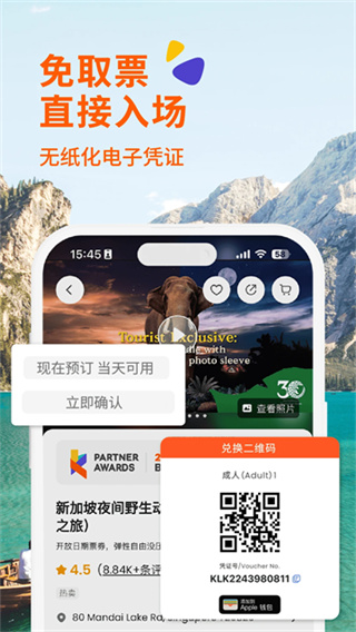 Klook·v7.29.1