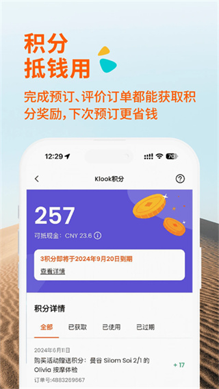 Klook·v7.29.1