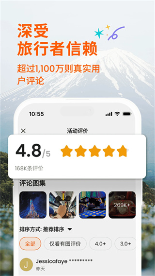 Klook·v7.29.1
