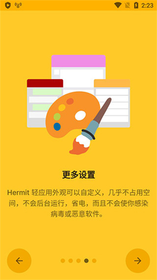 hermit׿v29.3.6