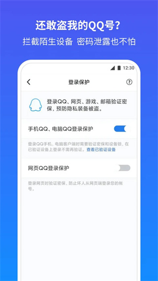 QQȫv7.3.4 ׿