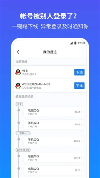 QQȫv7.3.4 ׿