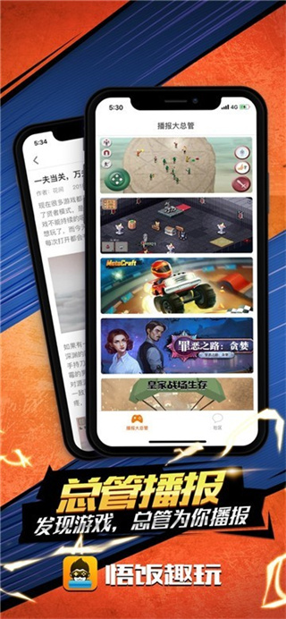 Ϸ׿v5.0.6.9
