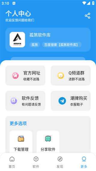 ɷappv4.3.0 °汾