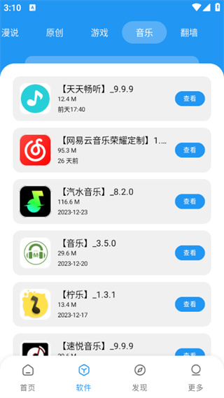 ɷappv4.3.0 °汾