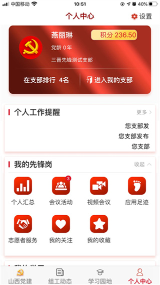 ȷappv3.4.6 ׿