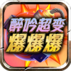 䱬v4.7.5 ׿