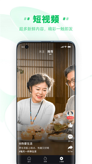 ࿴ٷappv5.8.2 ׿