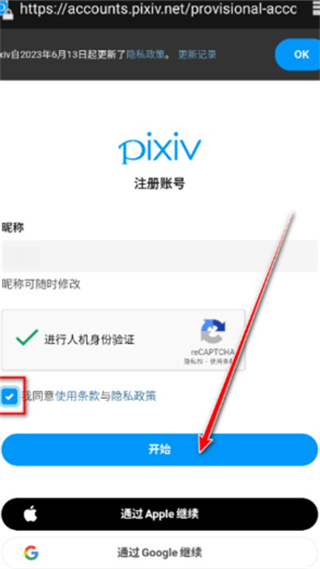 pixiv官方下载