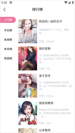 漫蛙2026版下载 漫蛙2026版下载