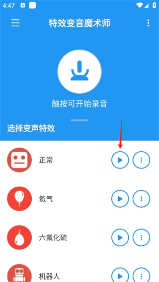 ��Ч����ħ��ʦapp����