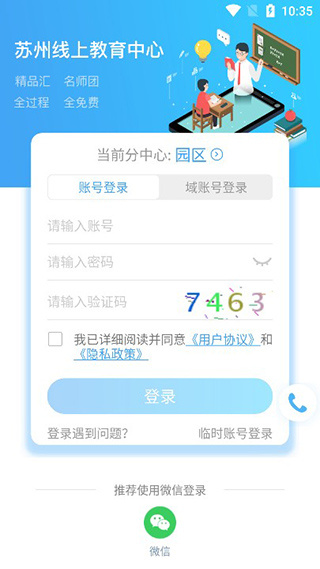 �������Ͻ���ѧ����app�������