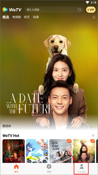 WeTV腾讯视频海外版 WeTV腾讯视频海外版