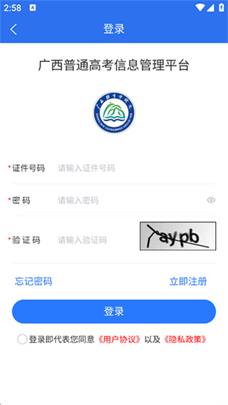 ������ͨ�߿���Ϣ����ƽ̨appv1.5.3 �ٷ���