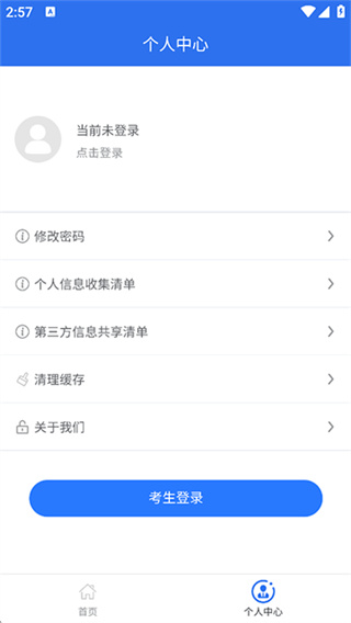 ������ͨ�߿���Ϣ����ƽ̨appv1.5.3 �ٷ���