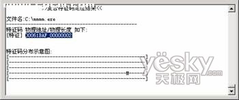 攻防实战 如何绕过《QQ医生》的查杀2