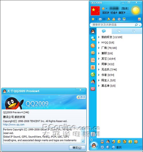 QQ2009