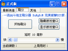 һQQˢV1.9.9.75 ɫر