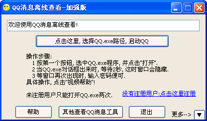 QQϢ߲鿴 Ƶ8.9.7.2720   ɫ