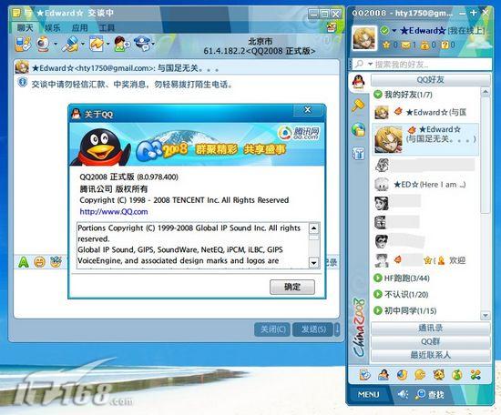 QQ2008 ˰Ƥ