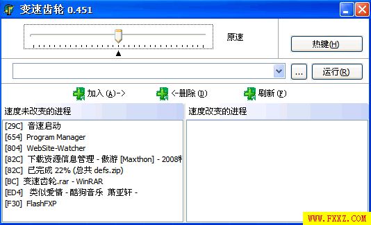 变速齿轮绿色版v2.2 官方版