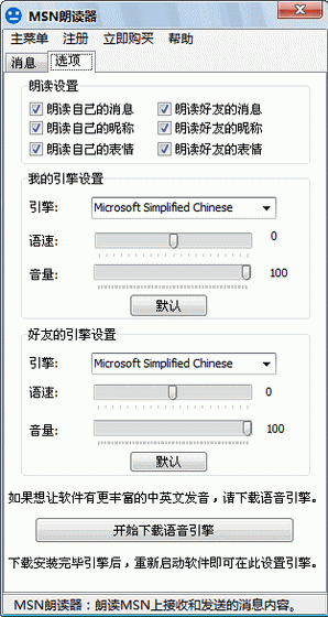 MSNʶ(MSN˵)V3.0 ٷװ