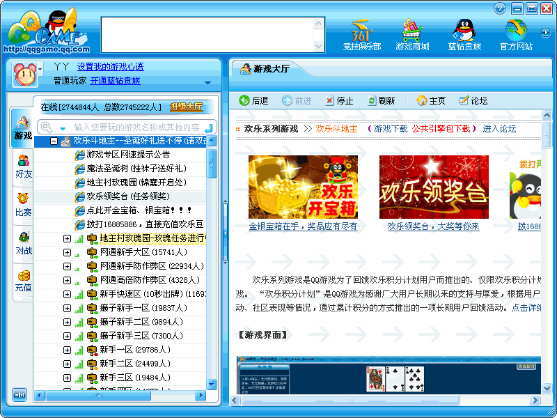 qqϷ2011ٷʽReleaseP7 װ