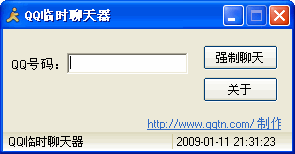 QQʱ칤V1.0 ɫ°