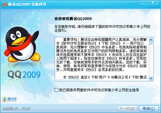 ѶQQ2009Beta  װ