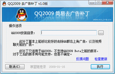 QQ2012ȥ油V2.00 ɫѰ