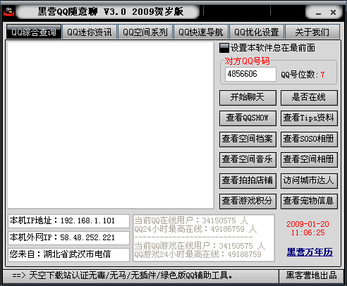 ӪQQ 20093.0 ɫ