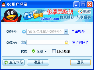 ѶQQ2008II Beta1 ޼3.30 ɫ