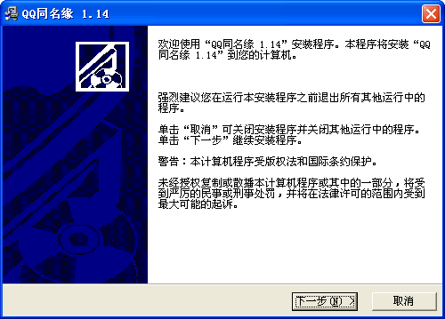 QQͬԵ1.19 ļ尲װ