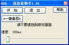 GGA-QQ1.81 ɫ