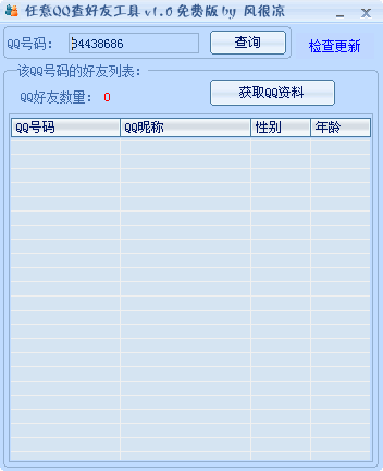 QQѹ1.0 ɫѰ