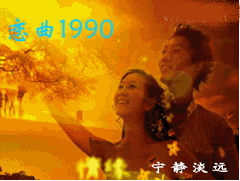 QQ 1990