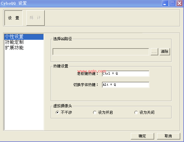 赛博QQ 1.7 愿网版(能够完美支持QQ2009版显IP辅助工具)绿色修正版