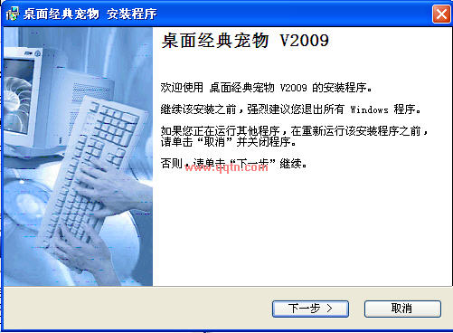 QQ在线查看发送精灵 2009V3.24  安装版