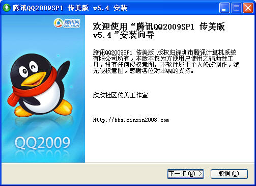 ѶQQ2009 SP6 (ʾIP)V5.81 ٷװ