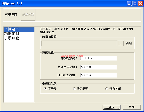 iQQPlus(QQȥ渨߻CyBoQQ1.7޸)1.1ɫѰ