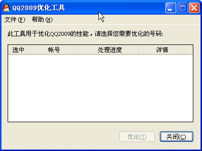 QQ2009Ż(QQ2009ٶ)V1.0[ٷƷ] ɫѰ