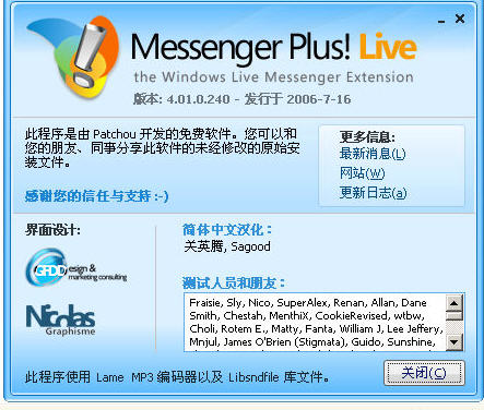 Messenger Plus! Live (可以为MSN加一系列能)V5.10.748 官方安装版