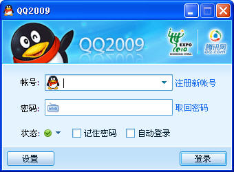 ѶQQ2009 ʽ SP4(֧ļд)ٷװ