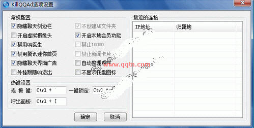 KillQQAdV1.0.1.75 ɫѰ